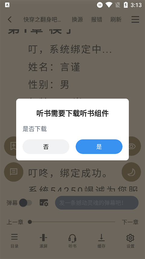 笔趣阁无广告纯净版