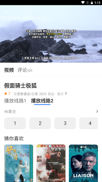 闪电视频免费追剧软件