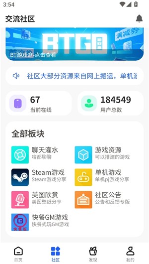 gm游戏社官网版
