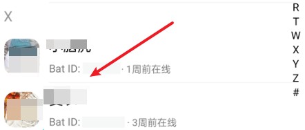 蝙蝠聊天软件