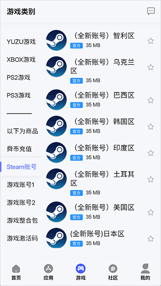 舜舜游戏盒正版