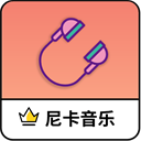 尼卡音乐下载图标