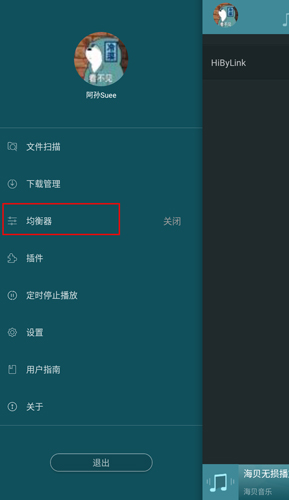 海贝音乐app免费版