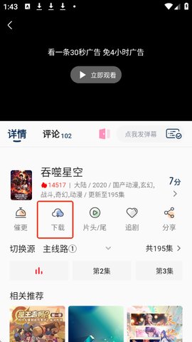 双子星动漫app官方正版