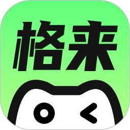 格来云游戏永久免费版