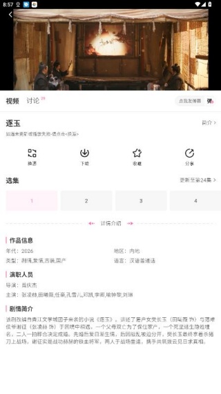 蒙太奇影视官网版