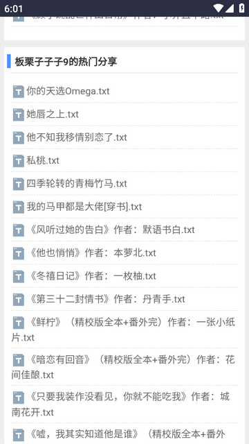 小说搜搜xssousou