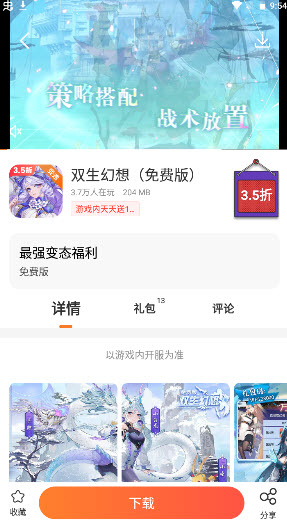 冷月白狐宝盒