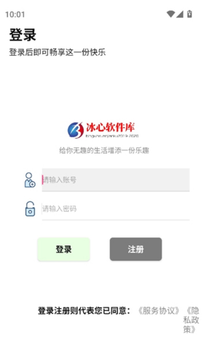 冰心软件库