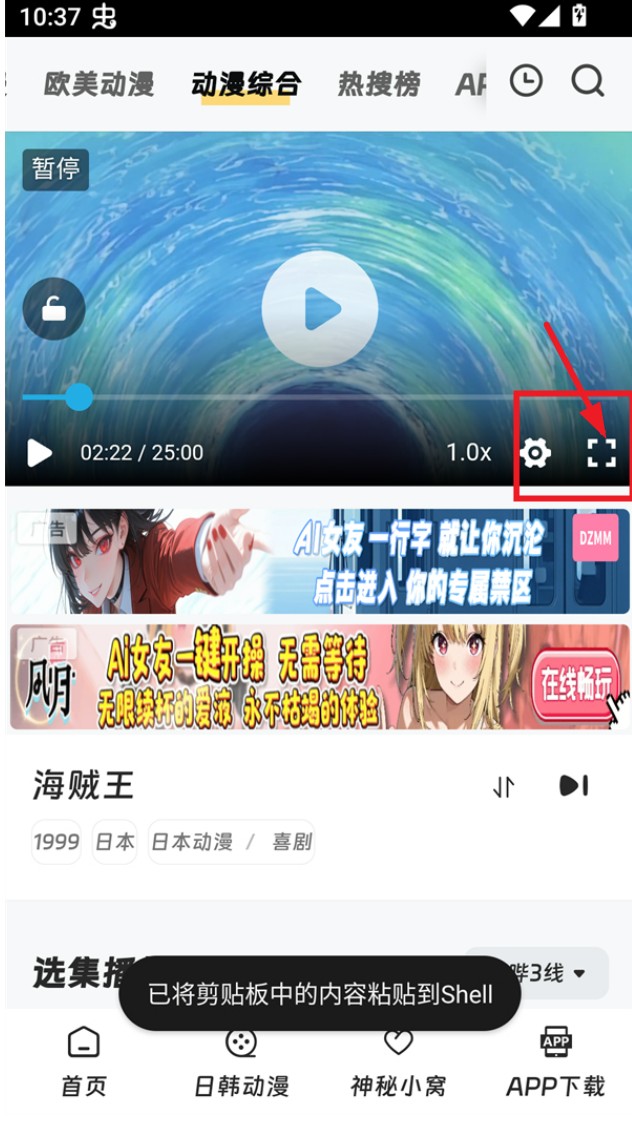 叽哔动漫官网版