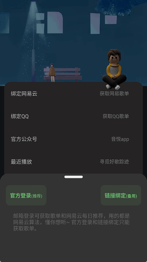 音悦图1