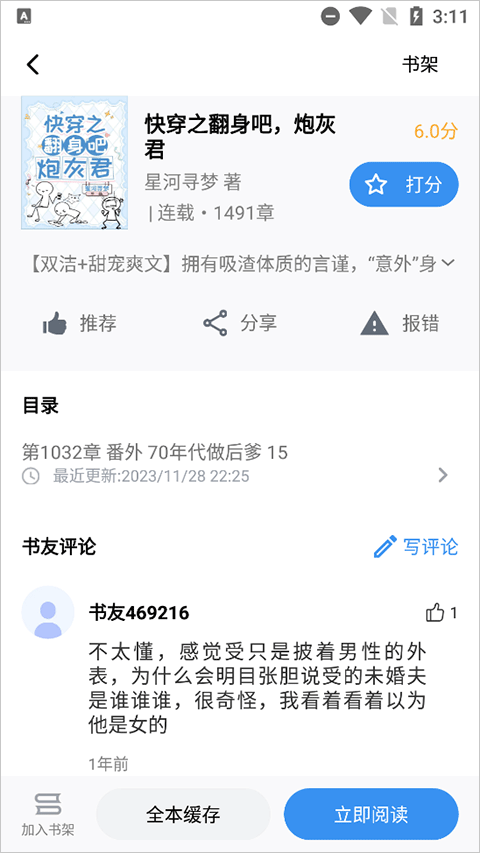 笔趣阁无广告纯净版