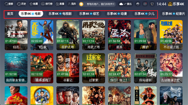 乐享4K