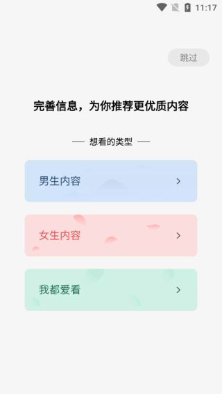 蛋花免费小说官方版