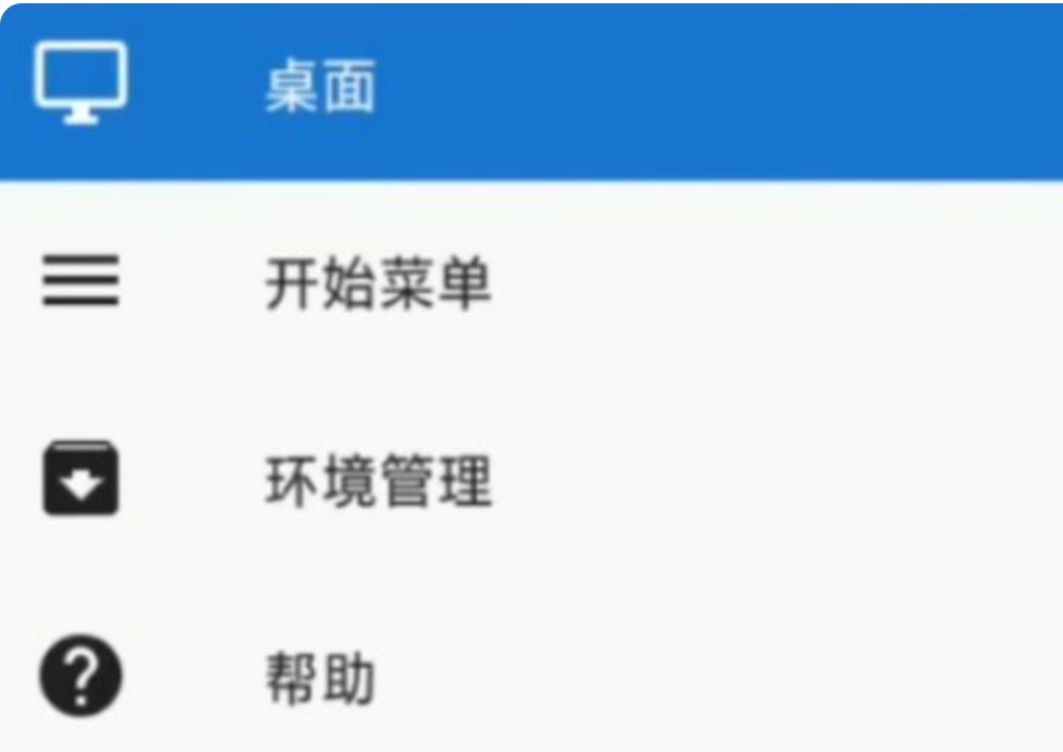 exagear模拟器