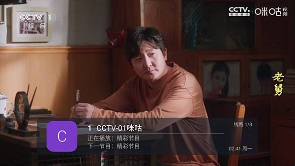 易發TV港澳台