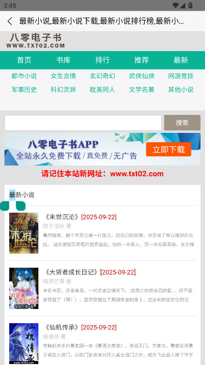 八零电子书图4