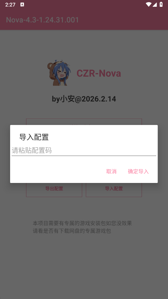 超自然nova