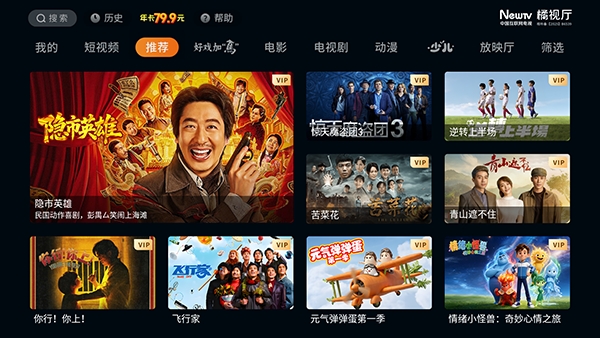 橘视厅官网版