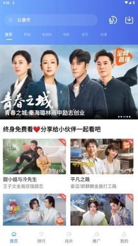 乐播影视app