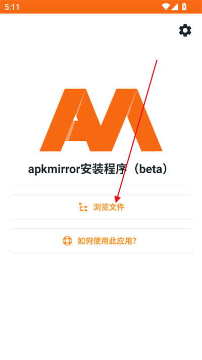 apkmirror应用商店