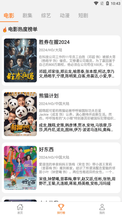 享趣视频app