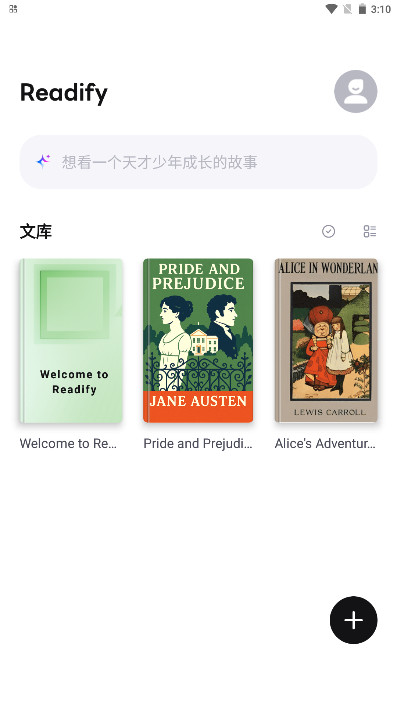readify悦读图4