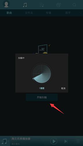 海贝音乐app免费版
