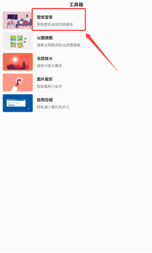 汽水壁纸官网版