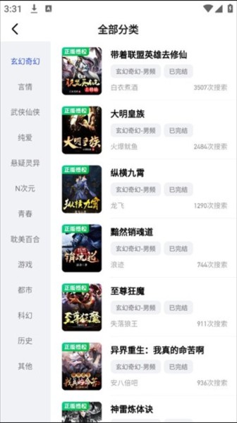 必访小说官网版