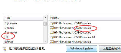 hp5200l驱动最新版