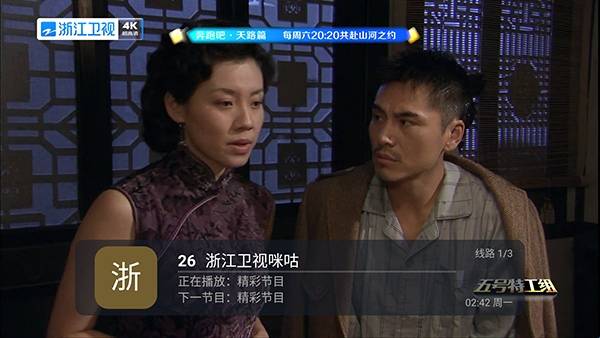 易發TV港澳台