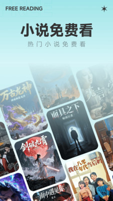 番听小说免费