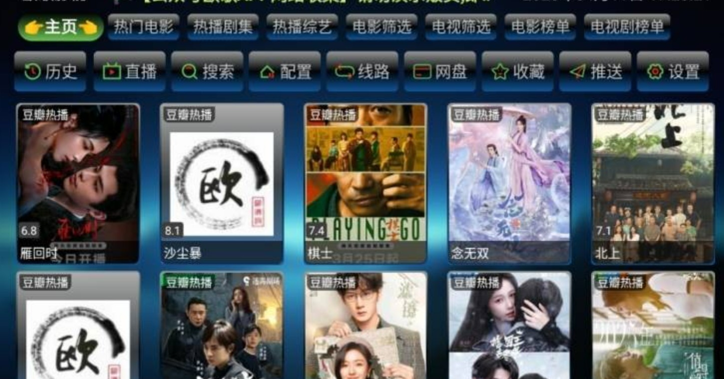 讴歌影视tv版