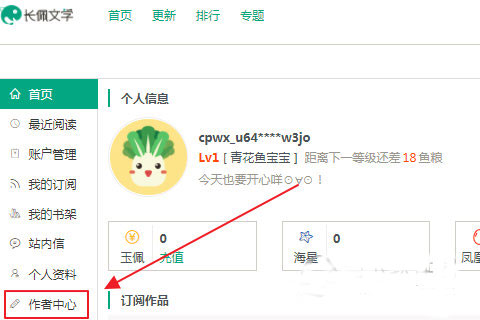 长佩文学官网版