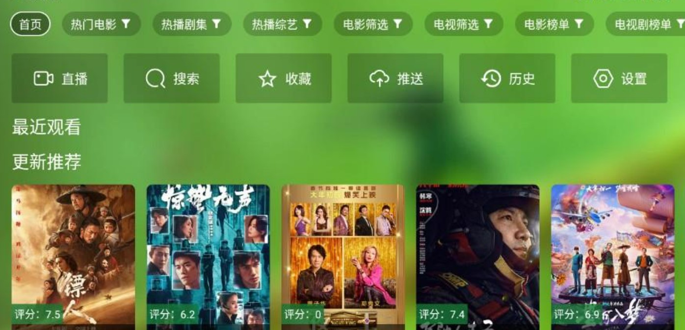 橘子tv电视版
