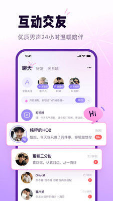 小西米语音官网版