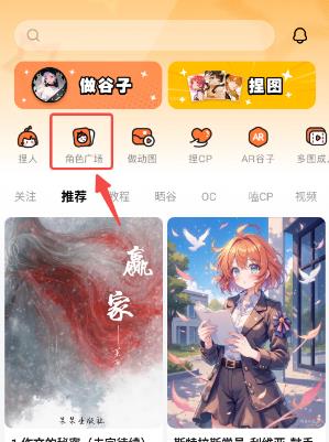 捣谷软件