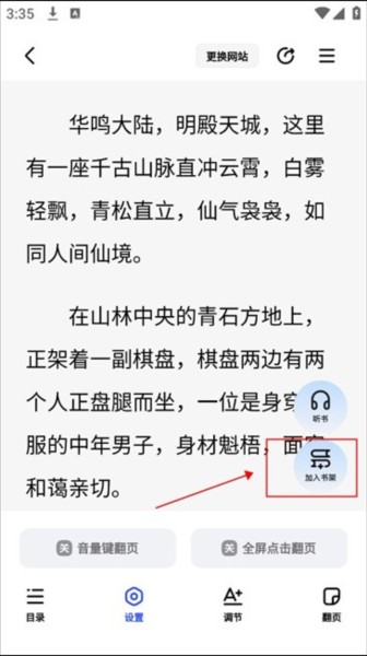 必访小说官网版