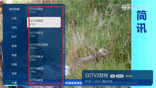 野火电视TV版