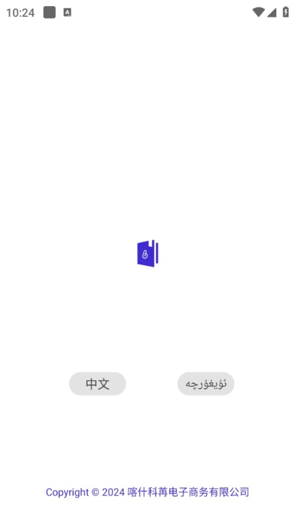 Bilik词典