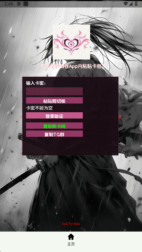 超自然null辅助器