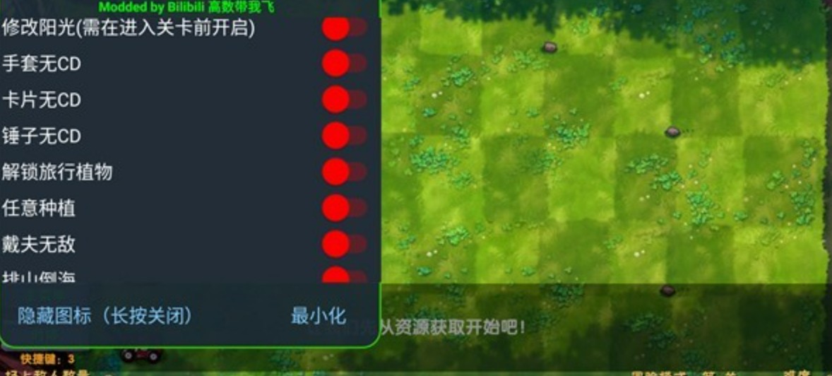 pvz融合版二创版