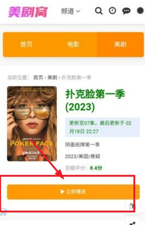 美剧窝官网版
