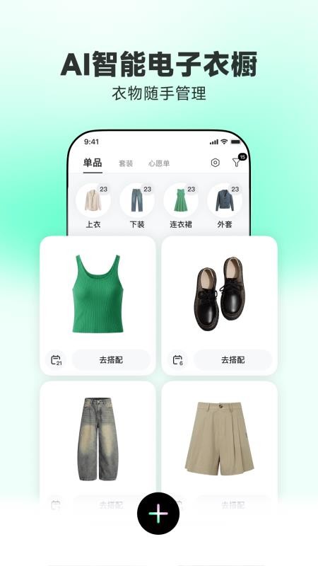 wearwow安卓版