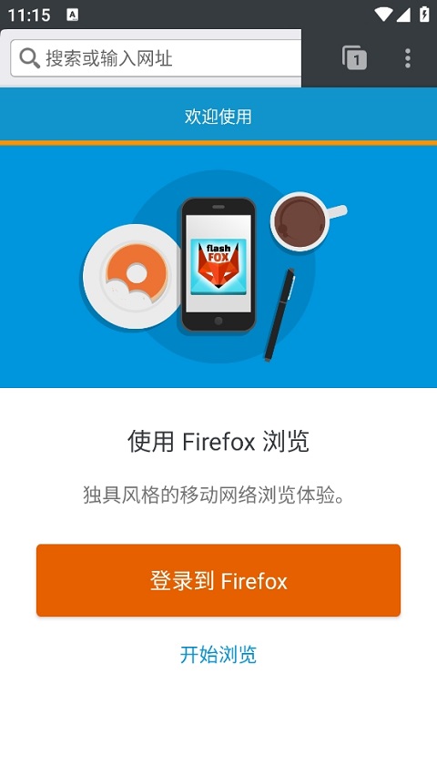 闪狐浏览器
