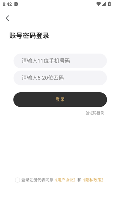 小圈交友app
