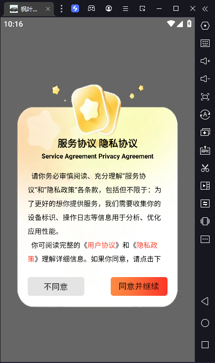 枫叶影评官方正版