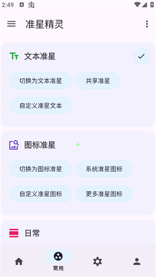 准星精灵辅助瞄准器