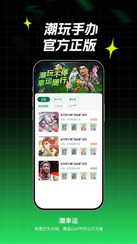 潮幸运app